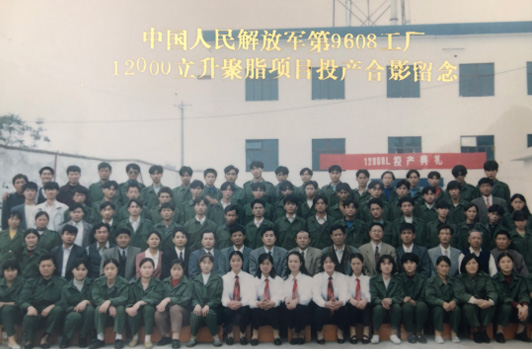 公司12000噸聚酯項目順利投產。