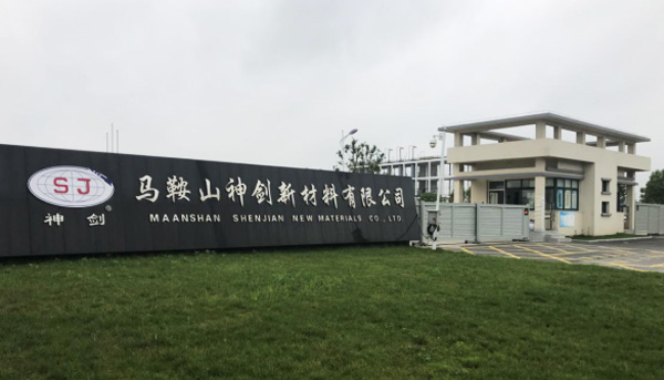 馬鞍山匯旺錢包新材料有限公司