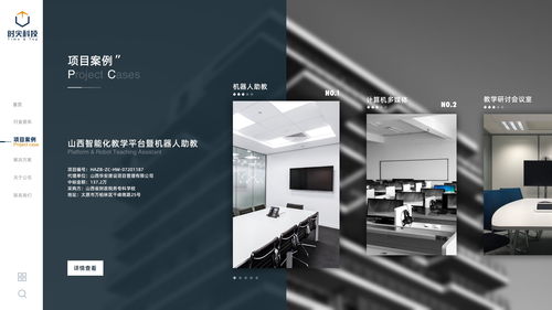 產品體驗探索之時尖科技官網設計 廣東網絡技術服務的設計之道