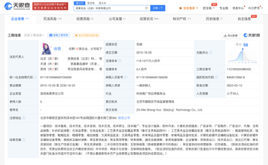 58同城入股紅布林，成為第一大股東，加速布局二手日用百貨銷售市場