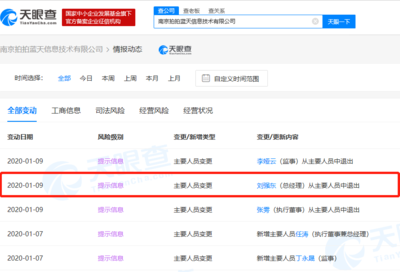 劉強東卸任拍拍網關聯公司總經理，二手日用百貨市場或將迎來新格局